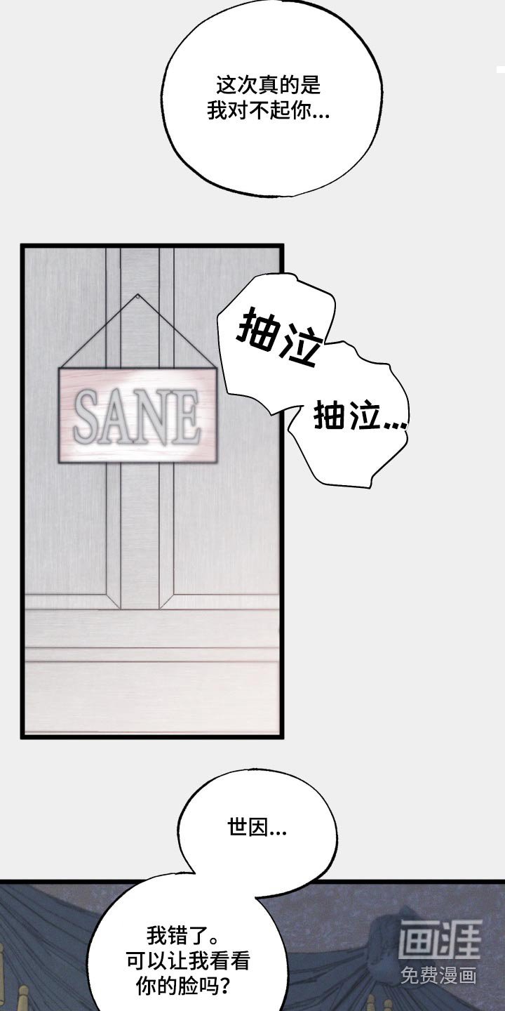 第104章：【第二季】昨天见过