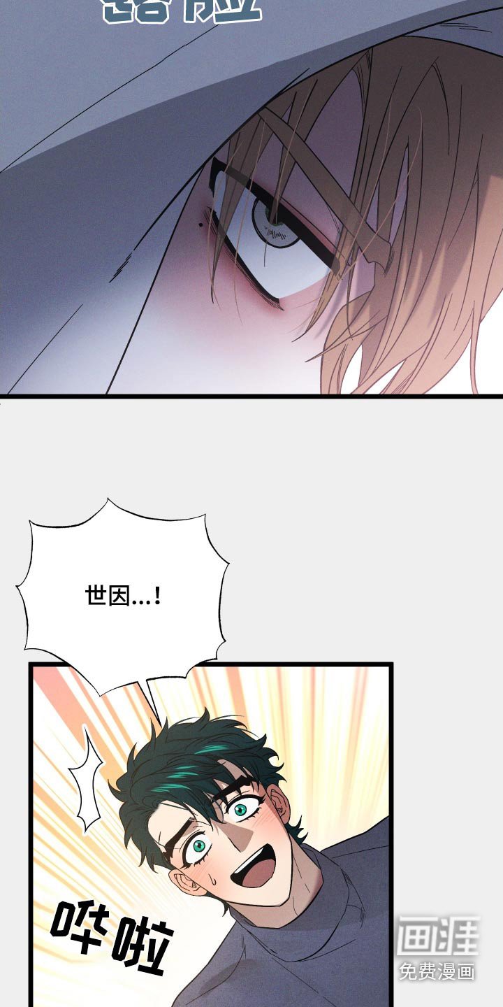 第104章：【第二季】昨天见过
