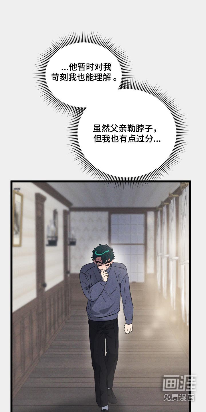 第104章：【第二季】昨天见过