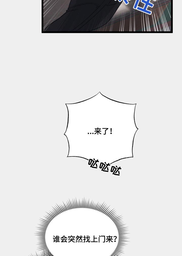 第104章：【第二季】昨天见过