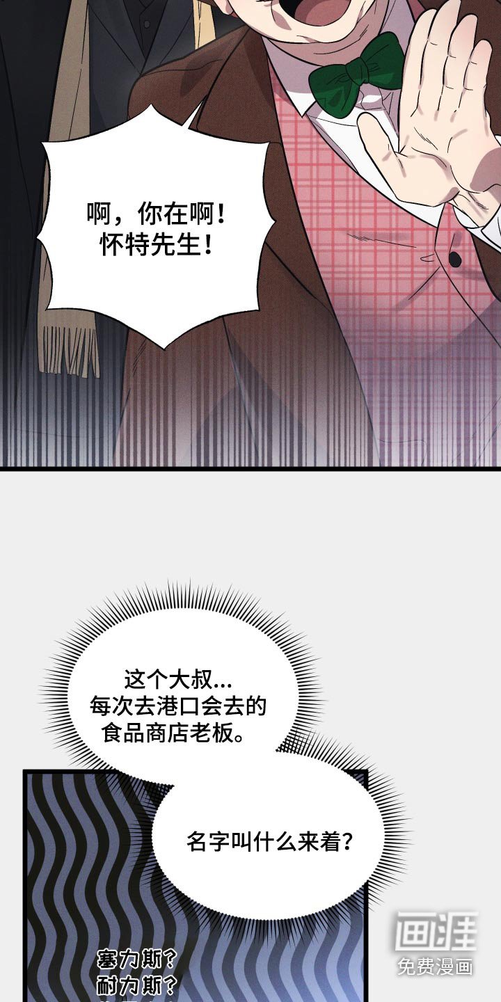 第104章：【第二季】昨天见过