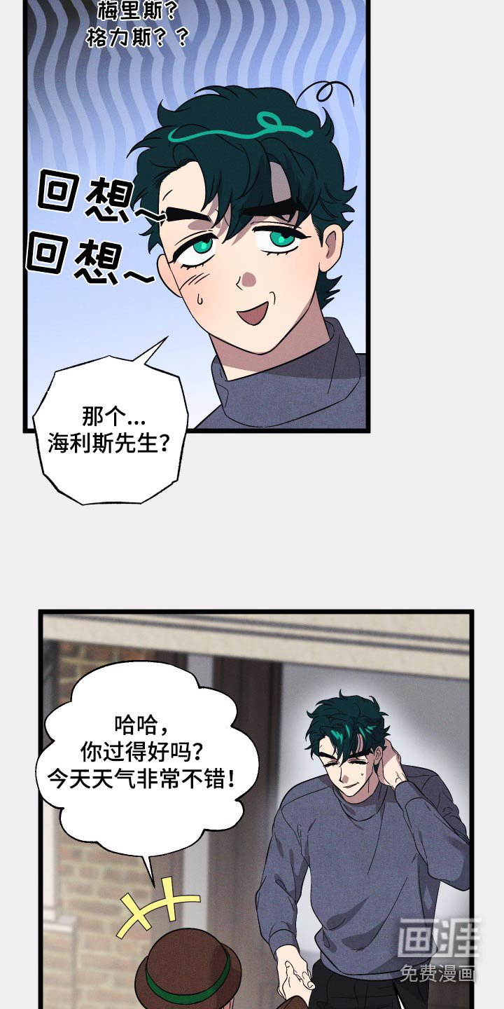 第104章：【第二季】昨天见过
