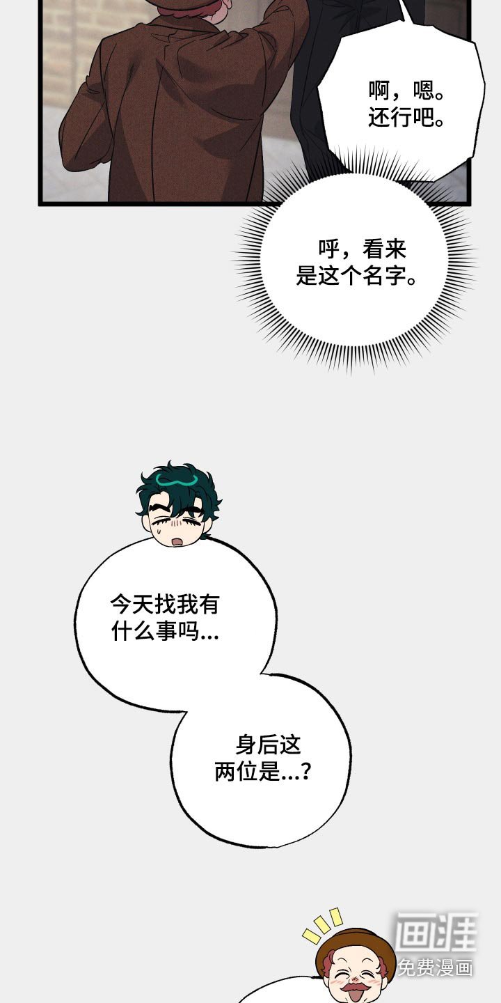 第104章：【第二季】昨天见过