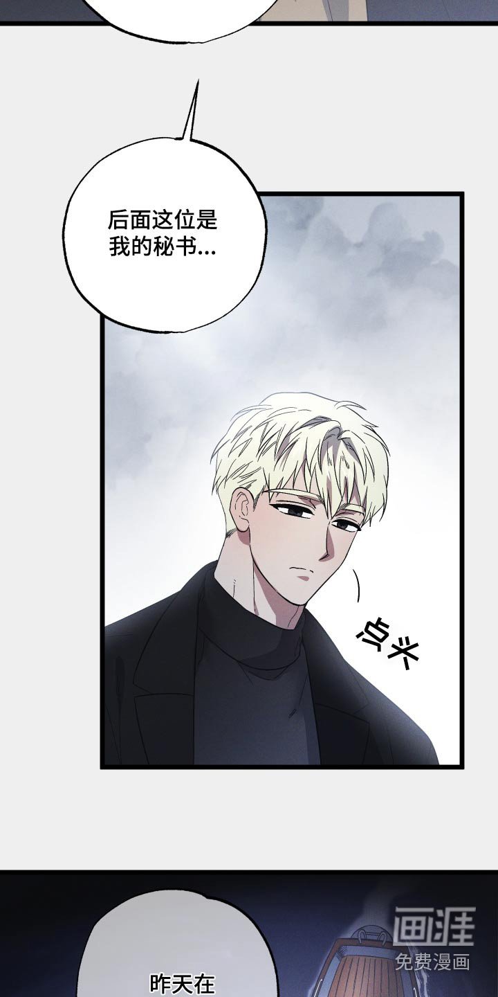 第104章：【第二季】昨天见过