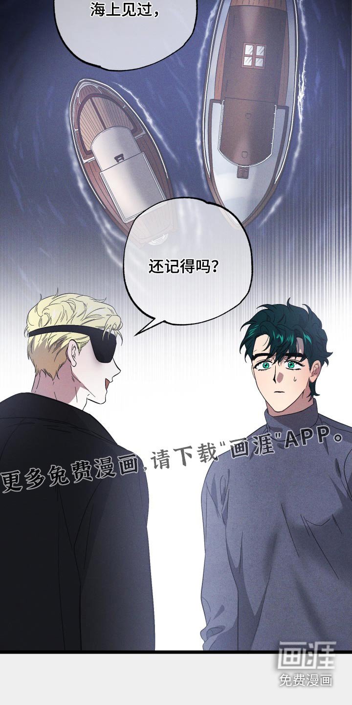 第104章：【第二季】昨天见过