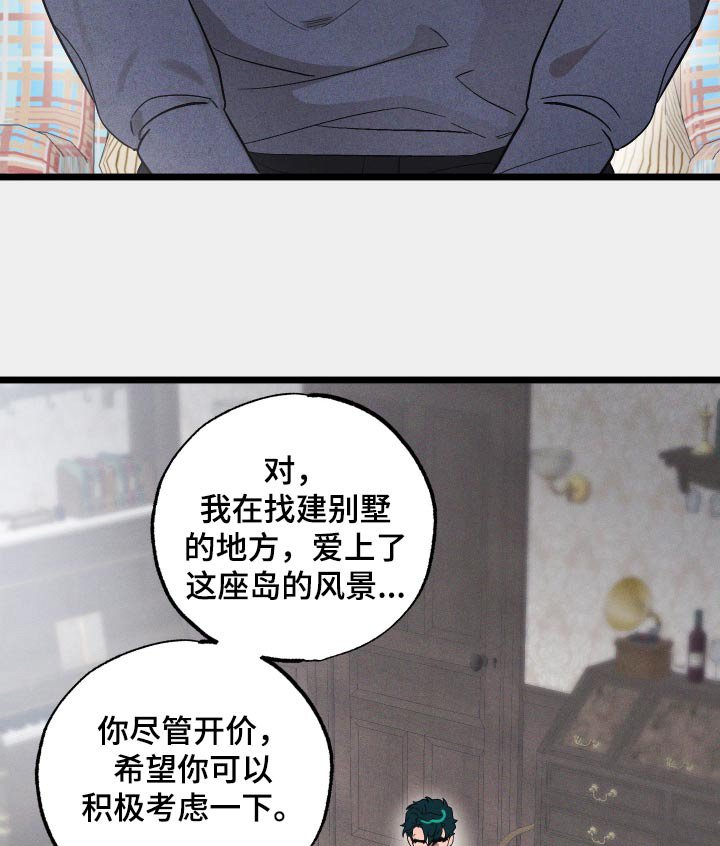 第105章：【第二季】购买