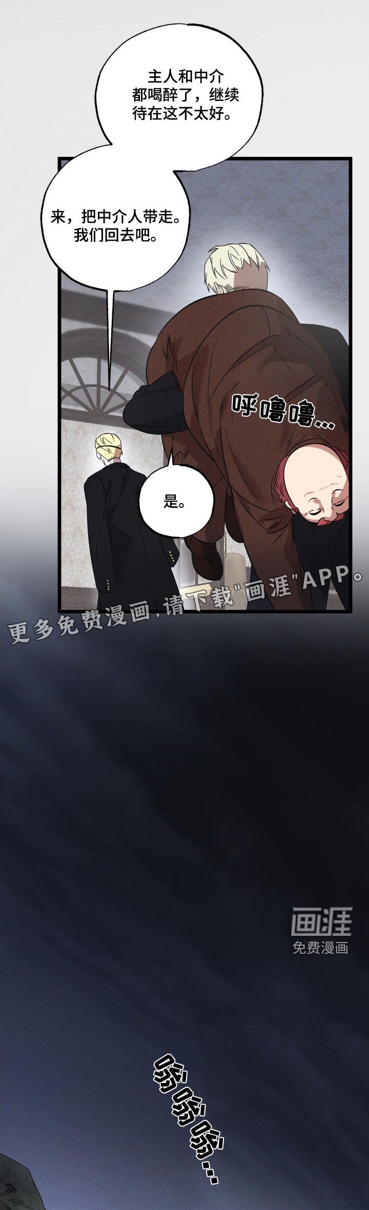 第106章：【第二季】真有意思