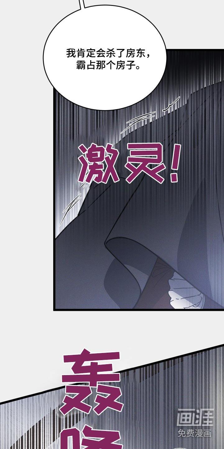 第106章：【第二季】真有意思