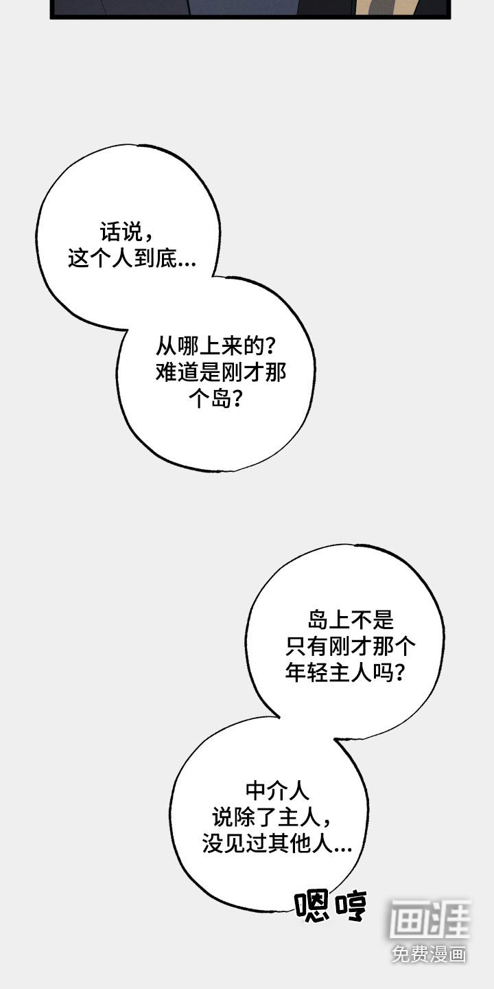第106章：【第二季】真有意思