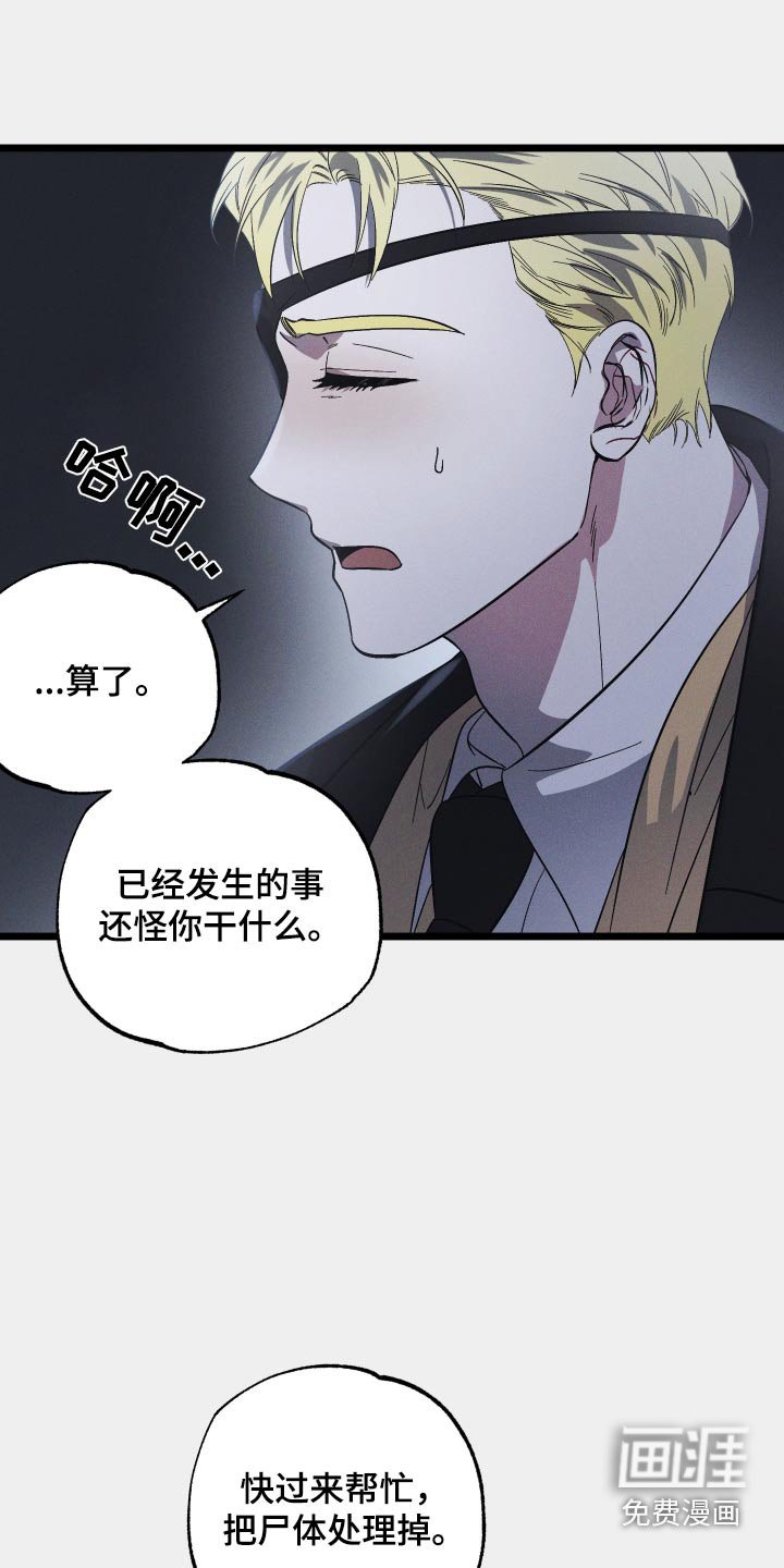 第106章：【第二季】真有意思