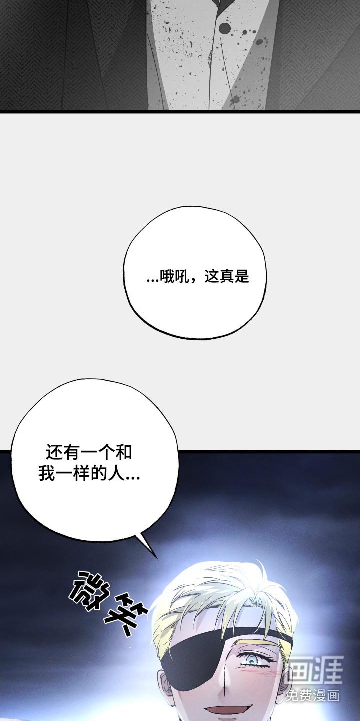 第106章：【第二季】真有意思