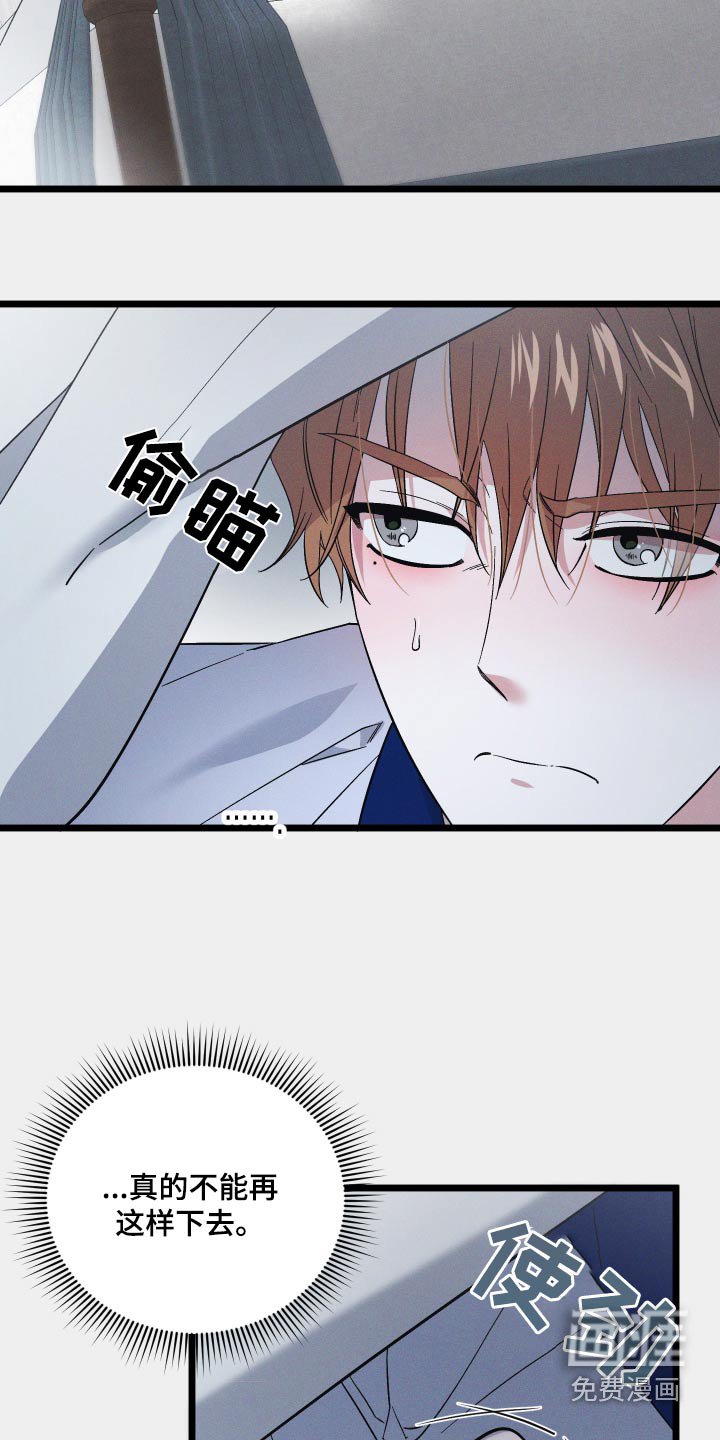 第107章：【第二季】绝对不原谅