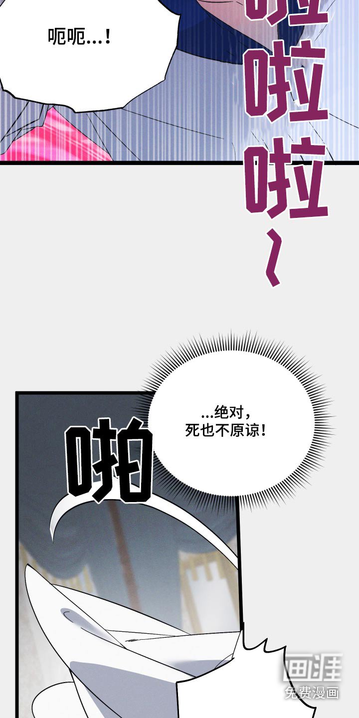 第107章：【第二季】绝对不原谅