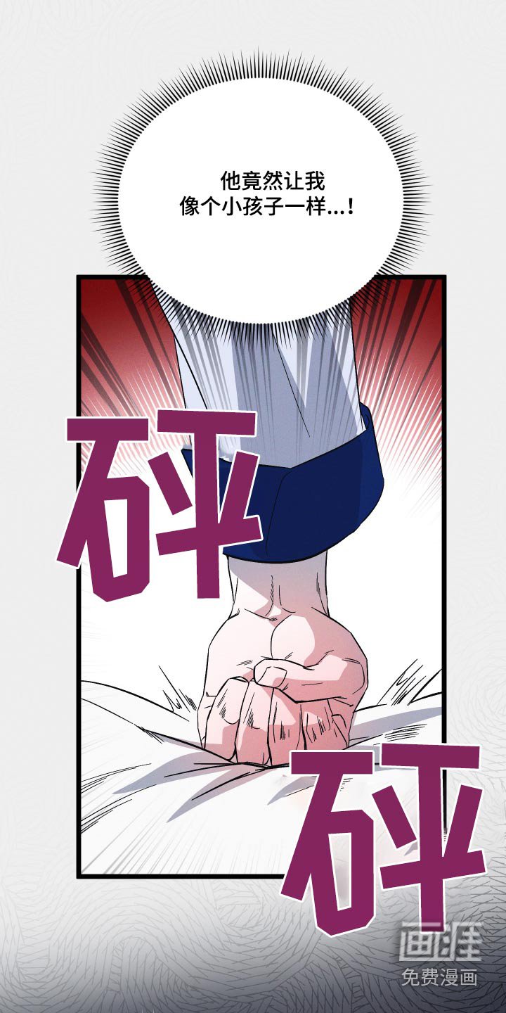 第107章：【第二季】绝对不原谅