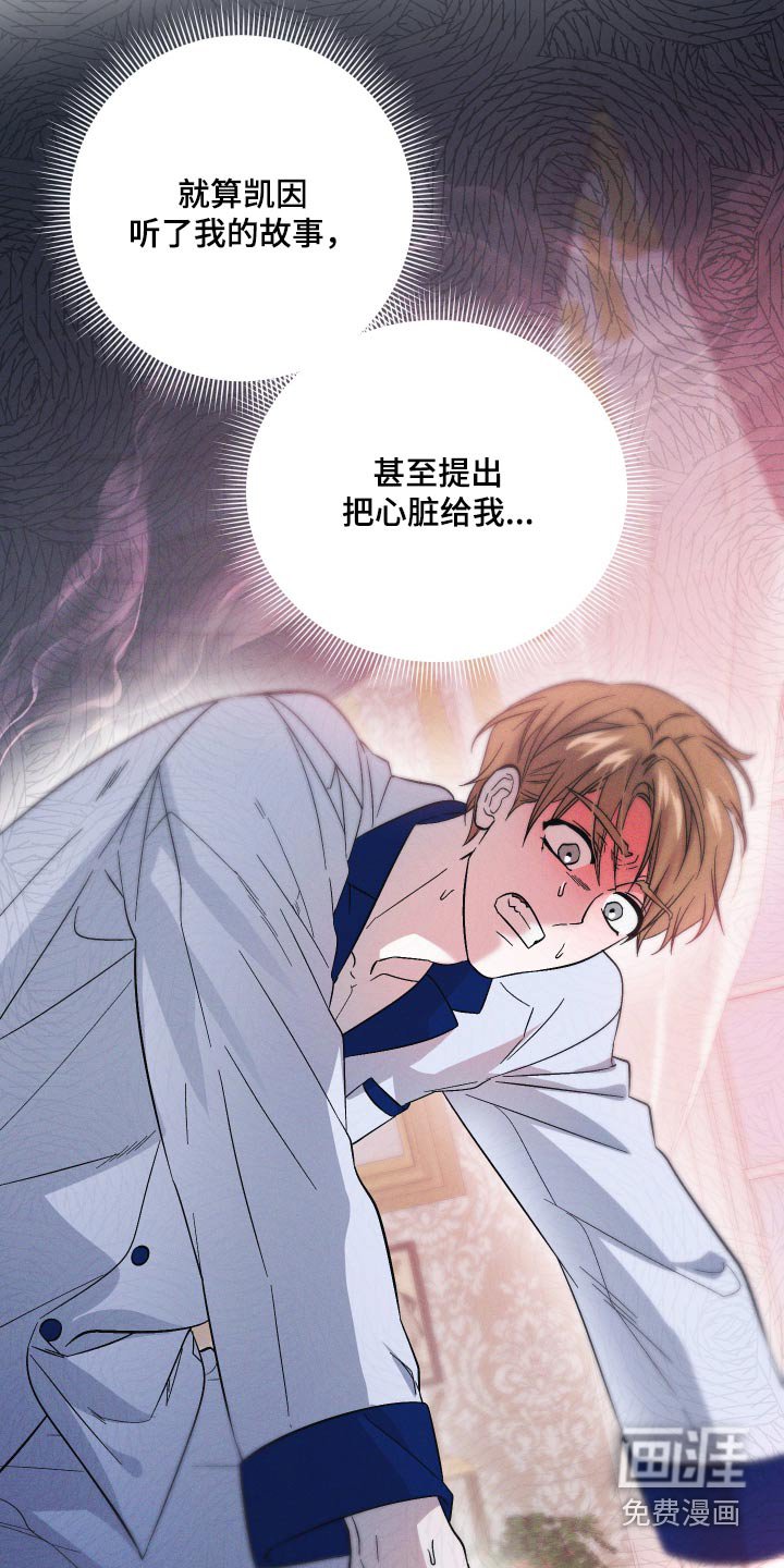 第107章：【第二季】绝对不原谅