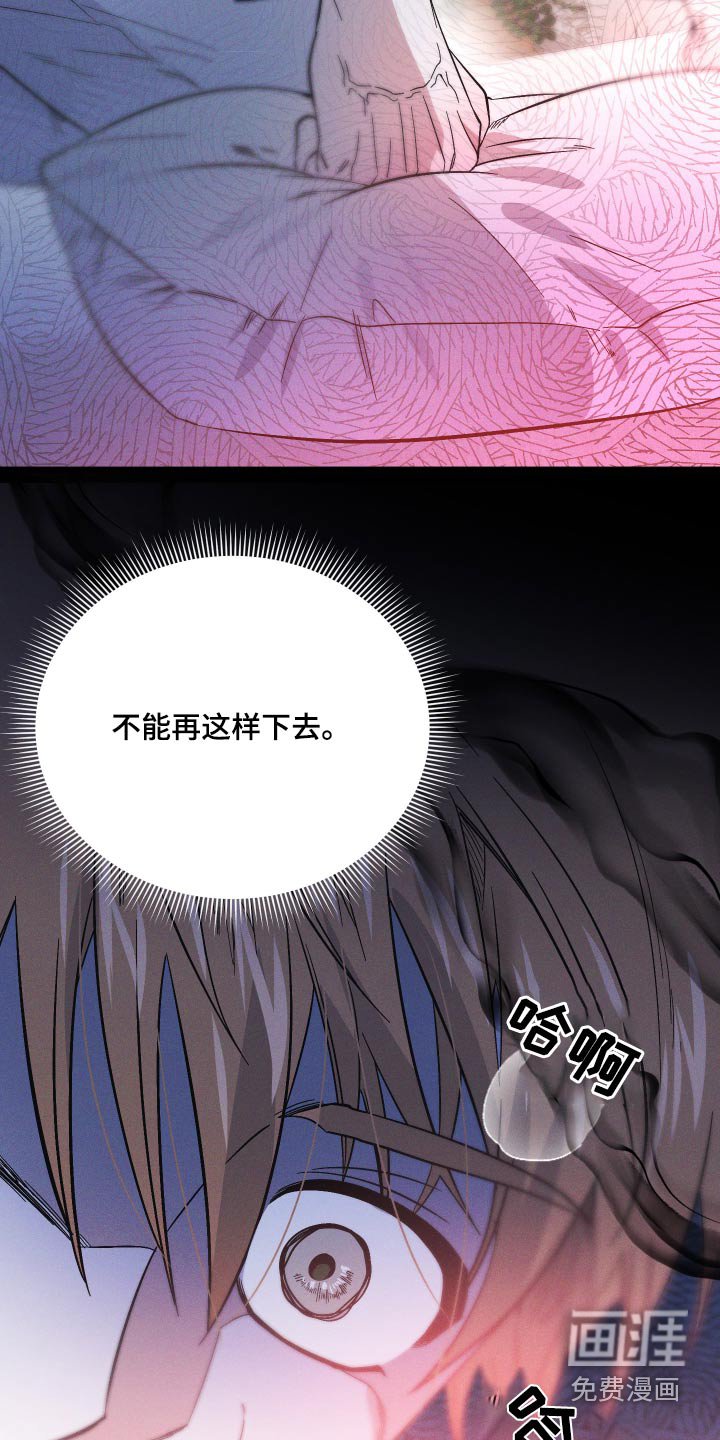 第107章：【第二季】绝对不原谅