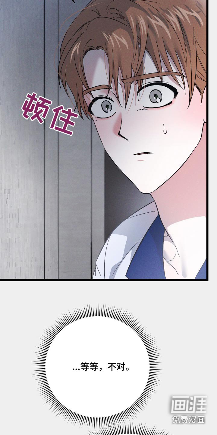 第107章：【第二季】绝对不原谅