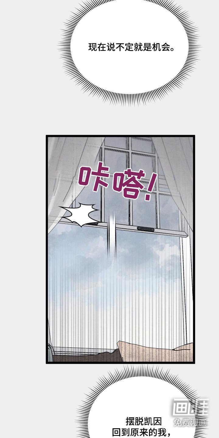 第107章：【第二季】绝对不原谅