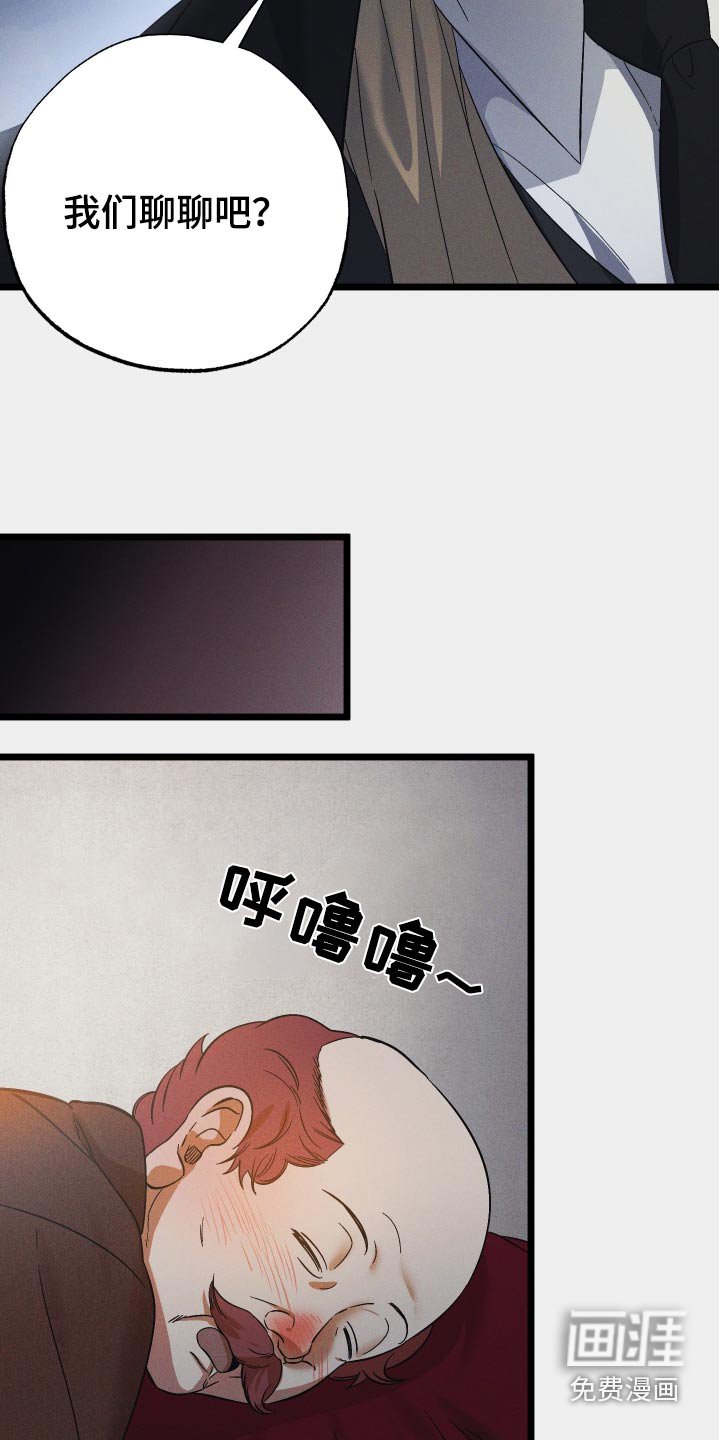 第107章：【第二季】绝对不原谅