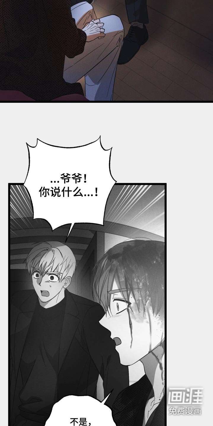 第107章：【第二季】绝对不原谅