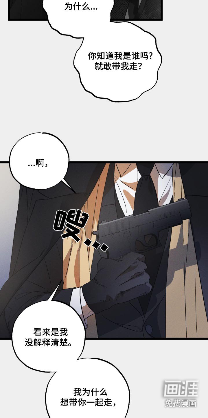 第107章：【第二季】绝对不原谅