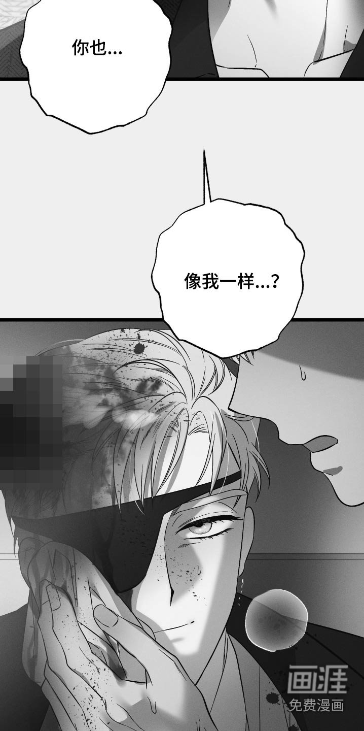 第108章：【第二季】跟我一样