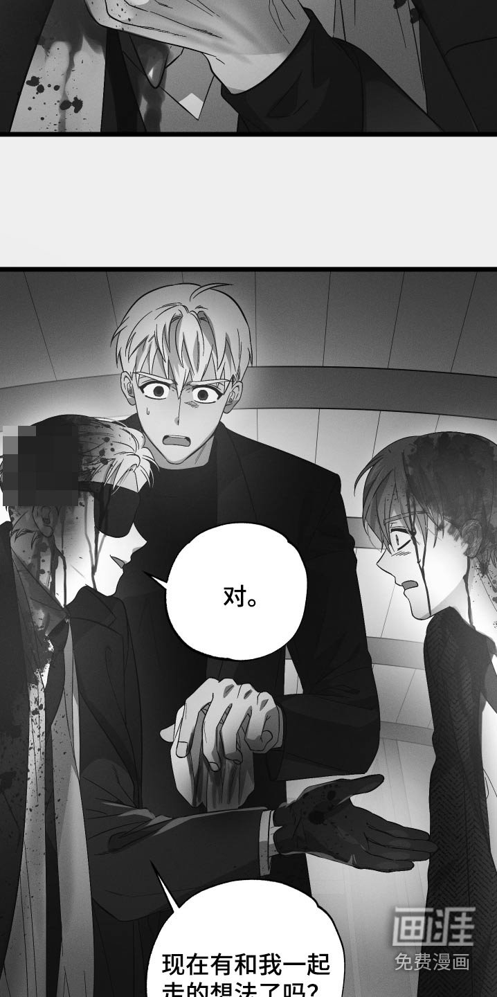 第108章：【第二季】跟我一样