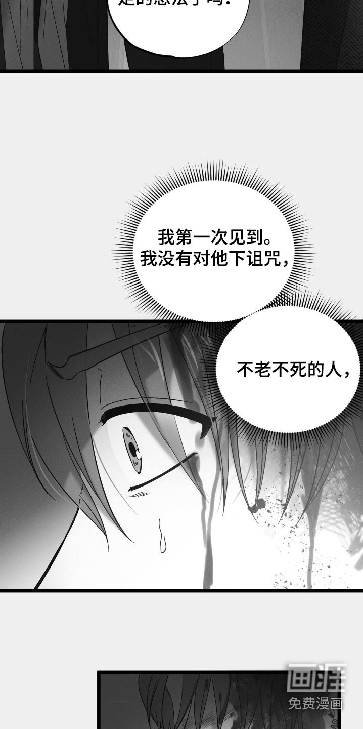 第108章：【第二季】跟我一样