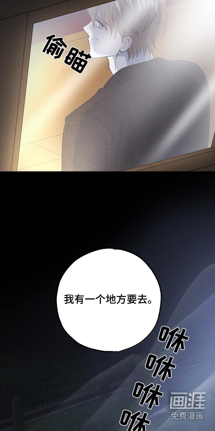 第108章：【第二季】跟我一样