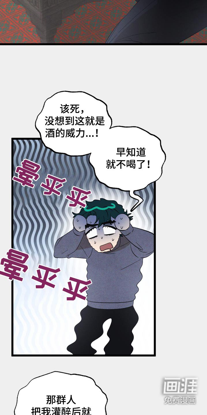 第108章：【第二季】跟我一样