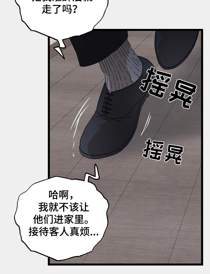 第108章：【第二季】跟我一样