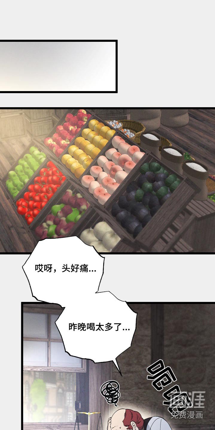第108章：【第二季】跟我一样