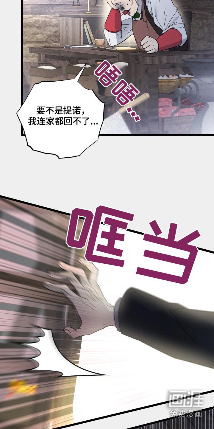 第108章：【第二季】跟我一样