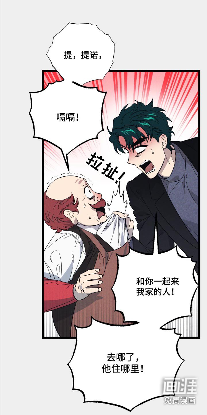 第109章：【第二季】马上查