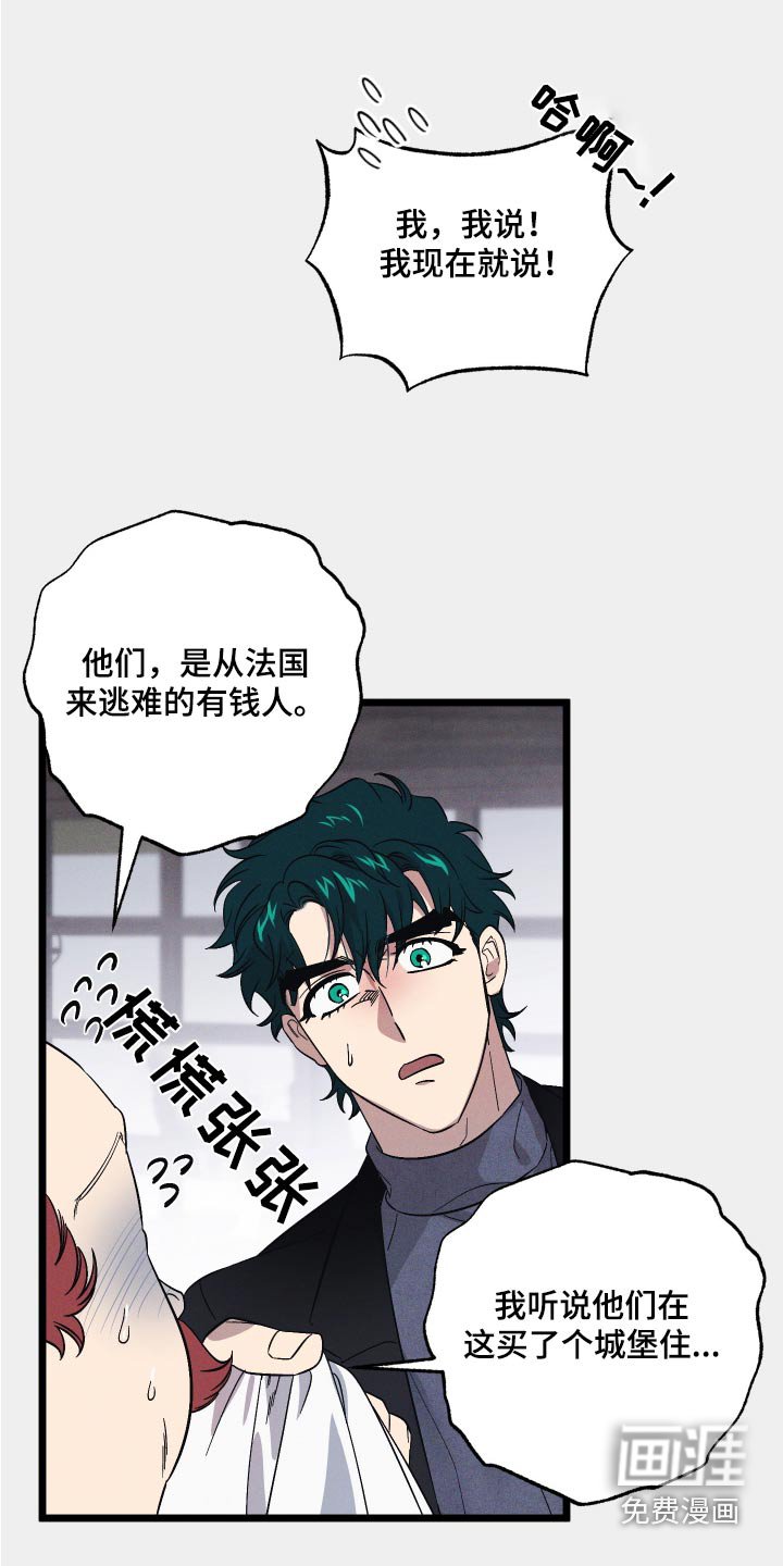 第109章：【第二季】马上查