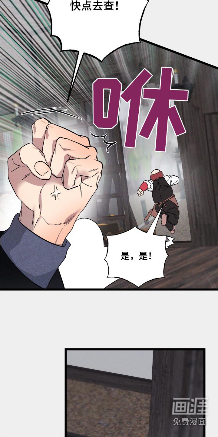 第109章：【第二季】马上查