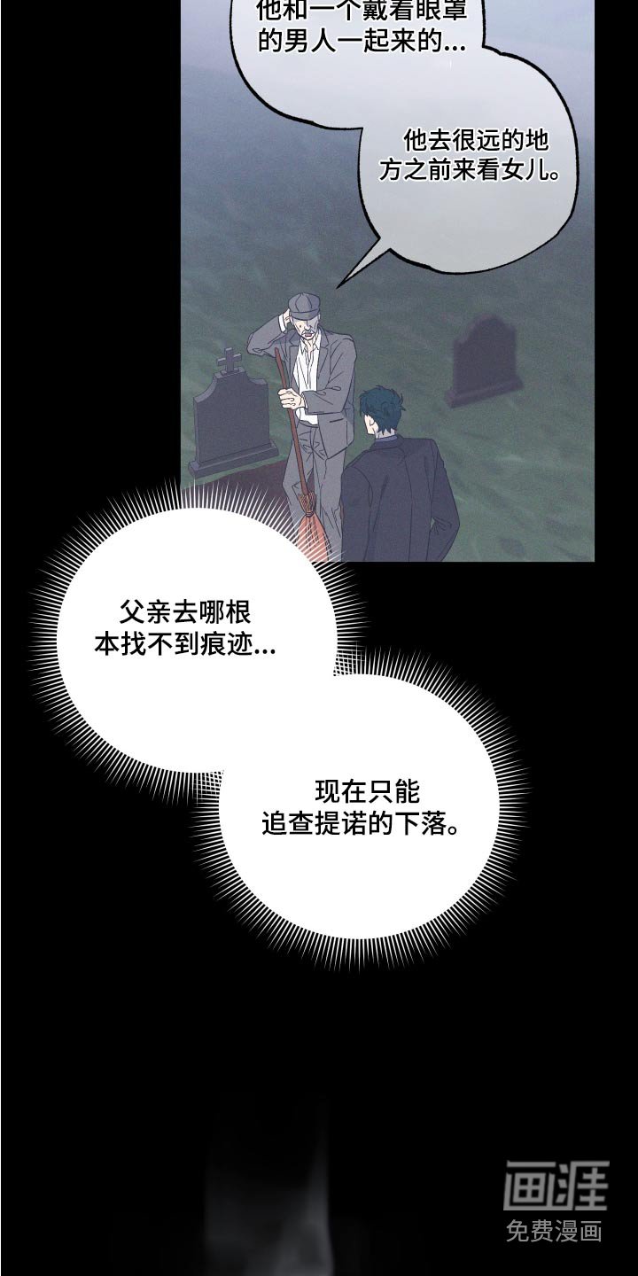 第109章：【第二季】马上查