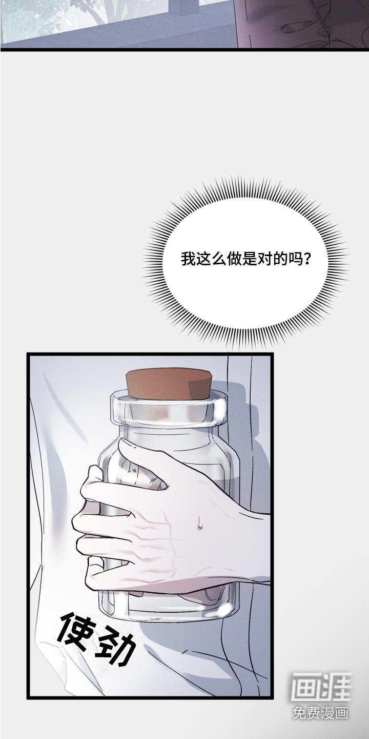 第109章：【第二季】马上查