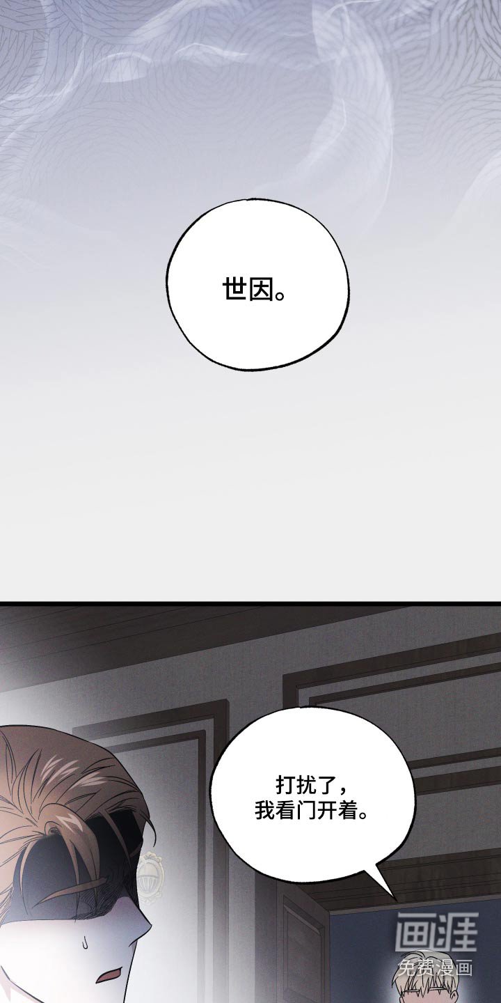第109章：【第二季】马上查