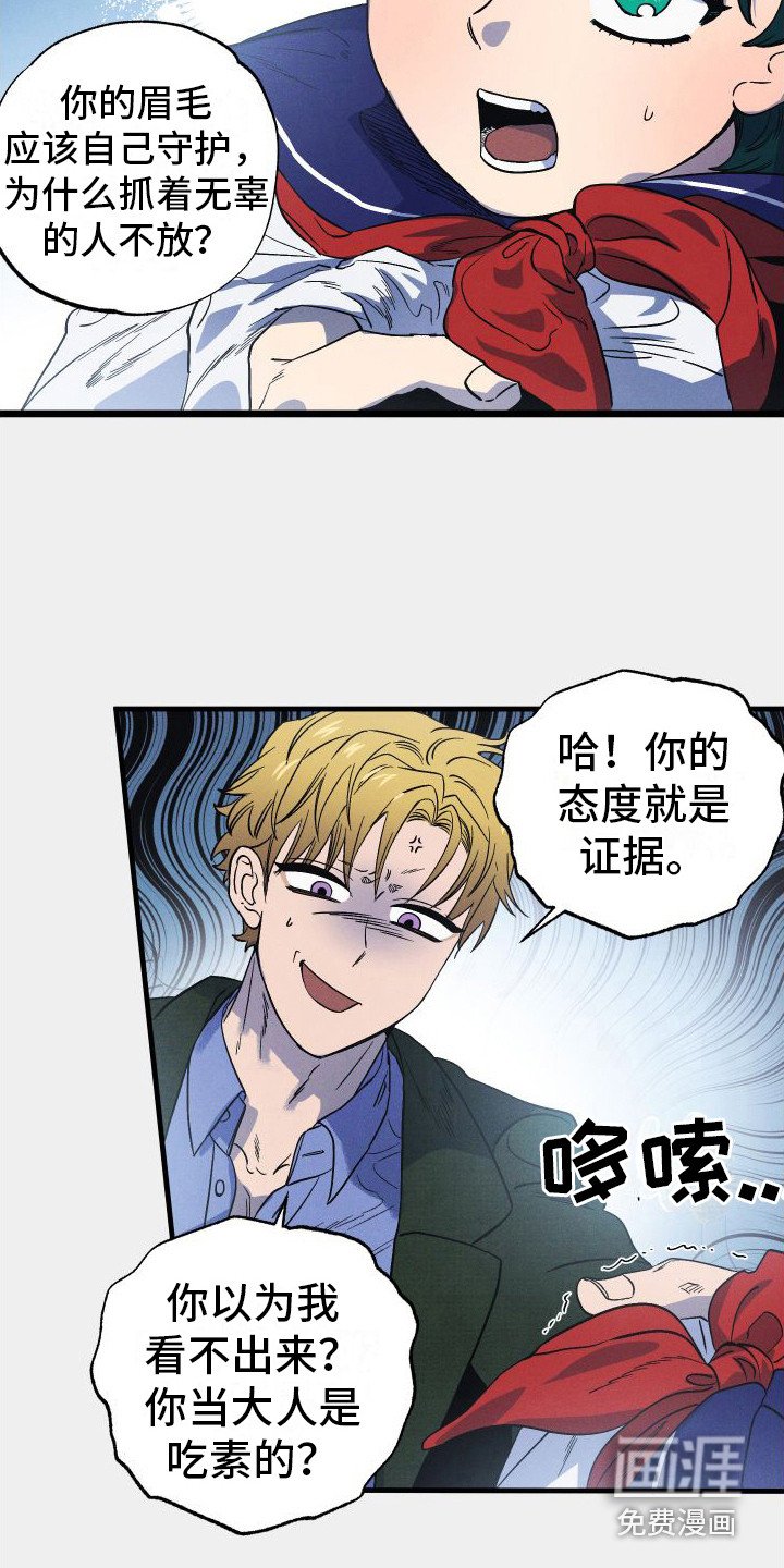 第11章：自责