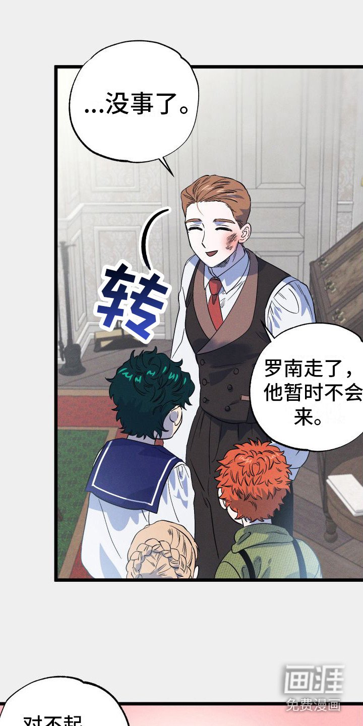 第11章：自责