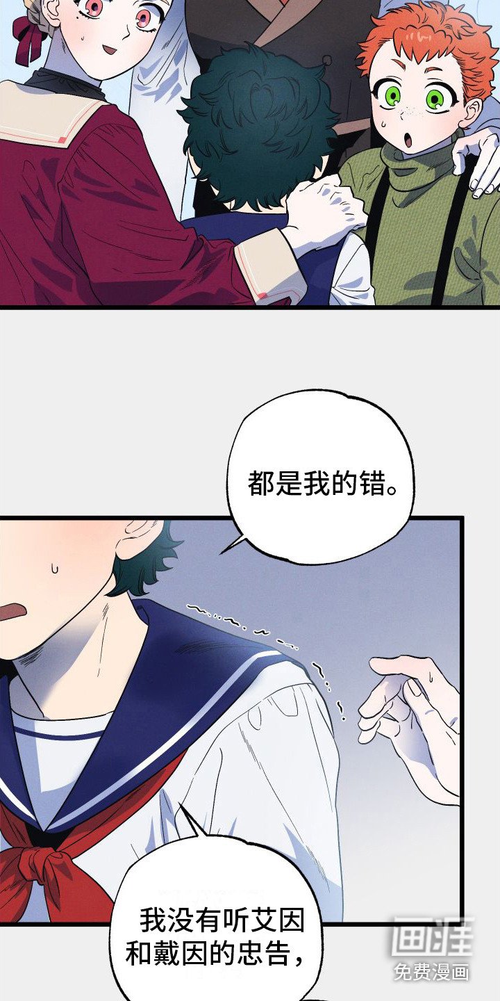 第11章：自责