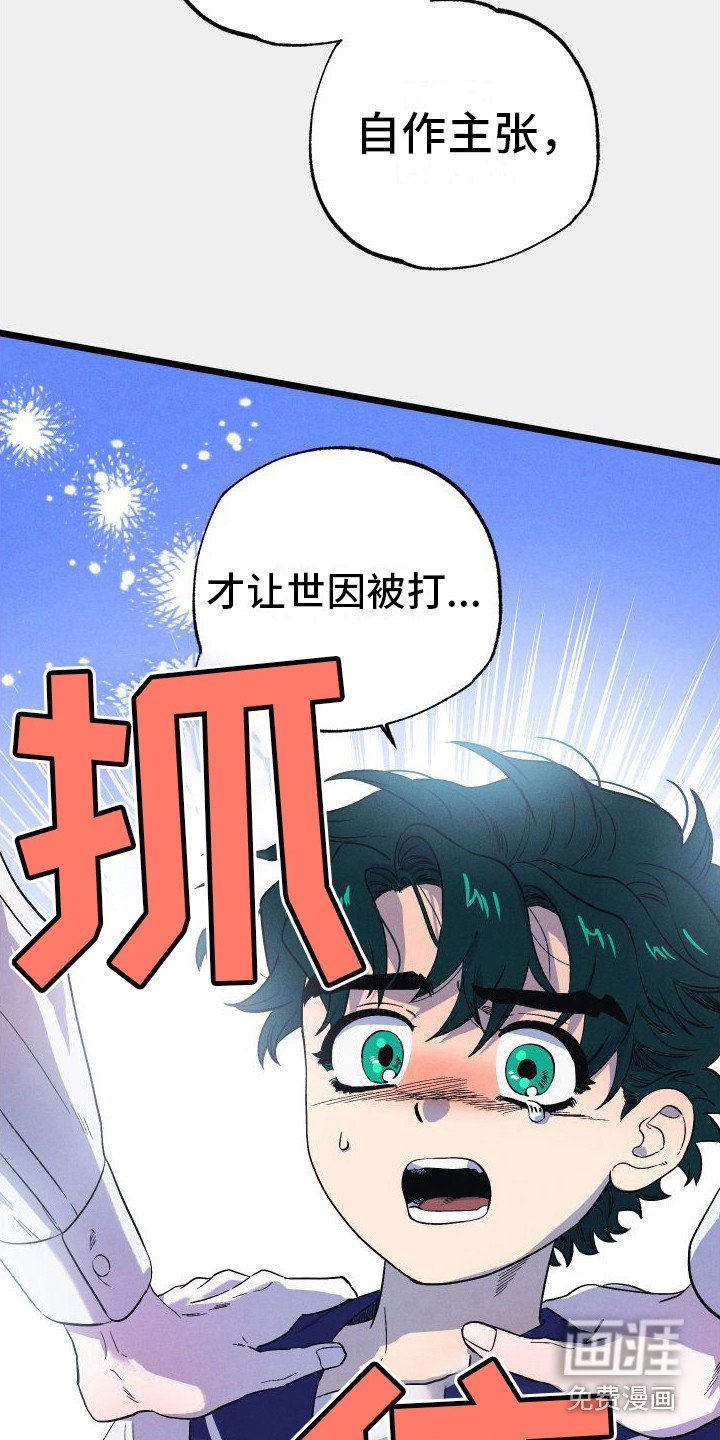 第11章：自责