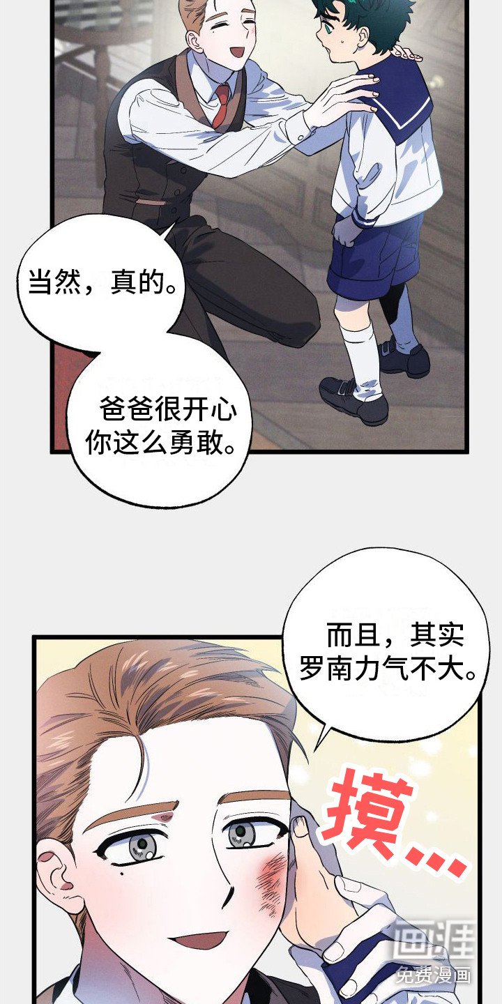 第11章：自责