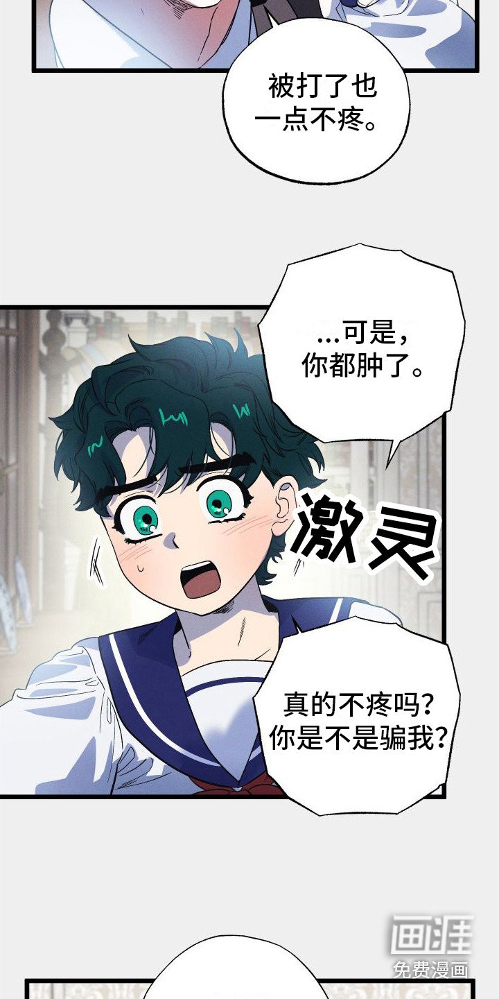 第11章：自责