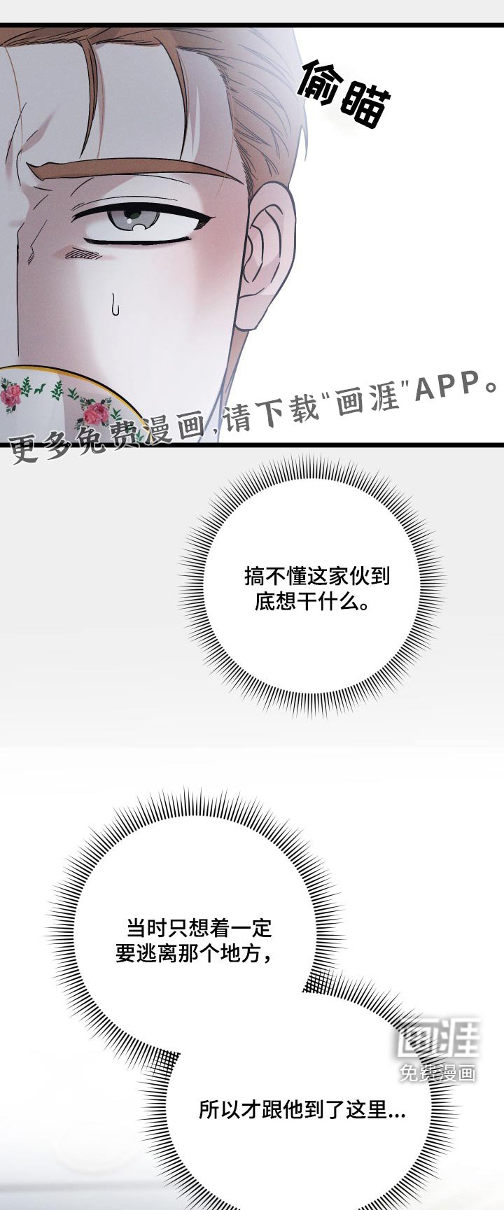 第110章：【第二季】做个好人