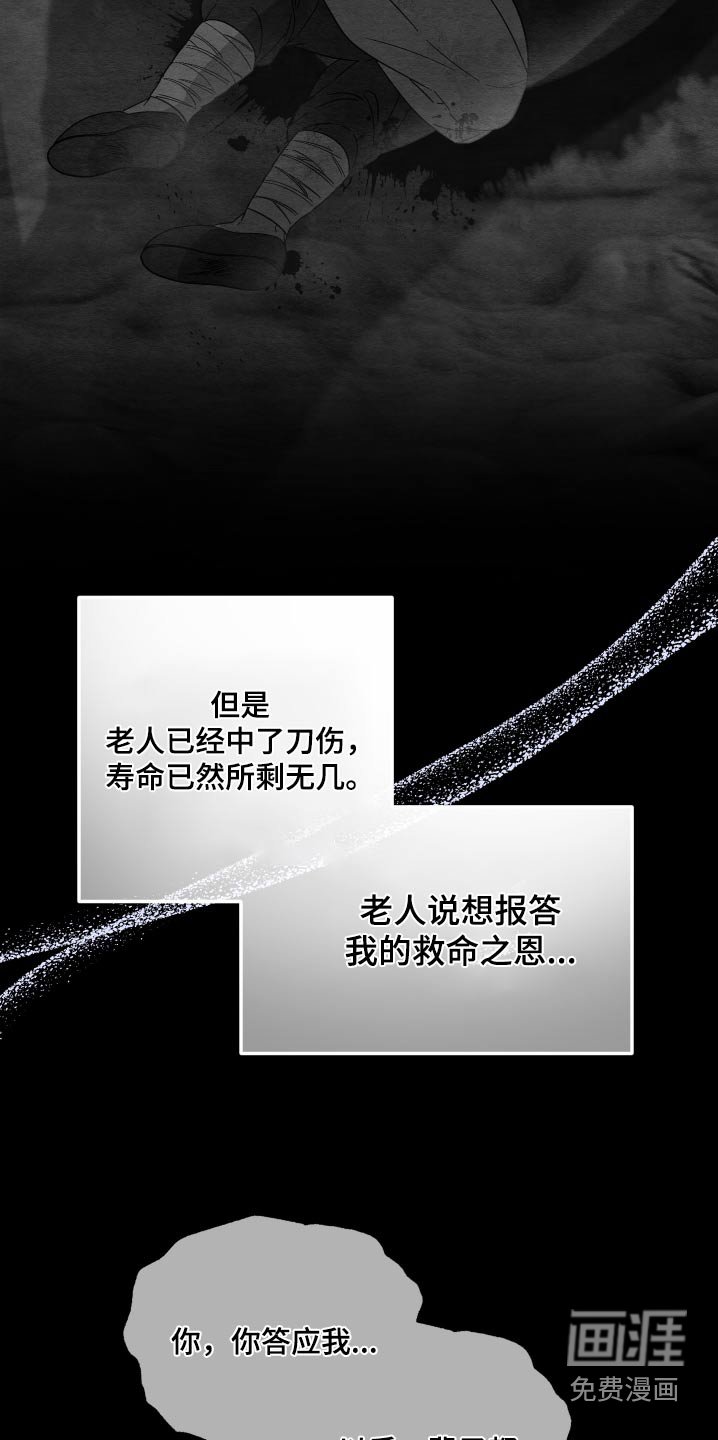 第110章：【第二季】做个好人