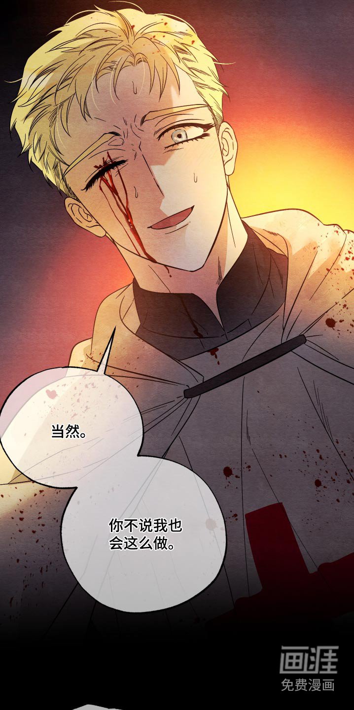 第110章：【第二季】做个好人