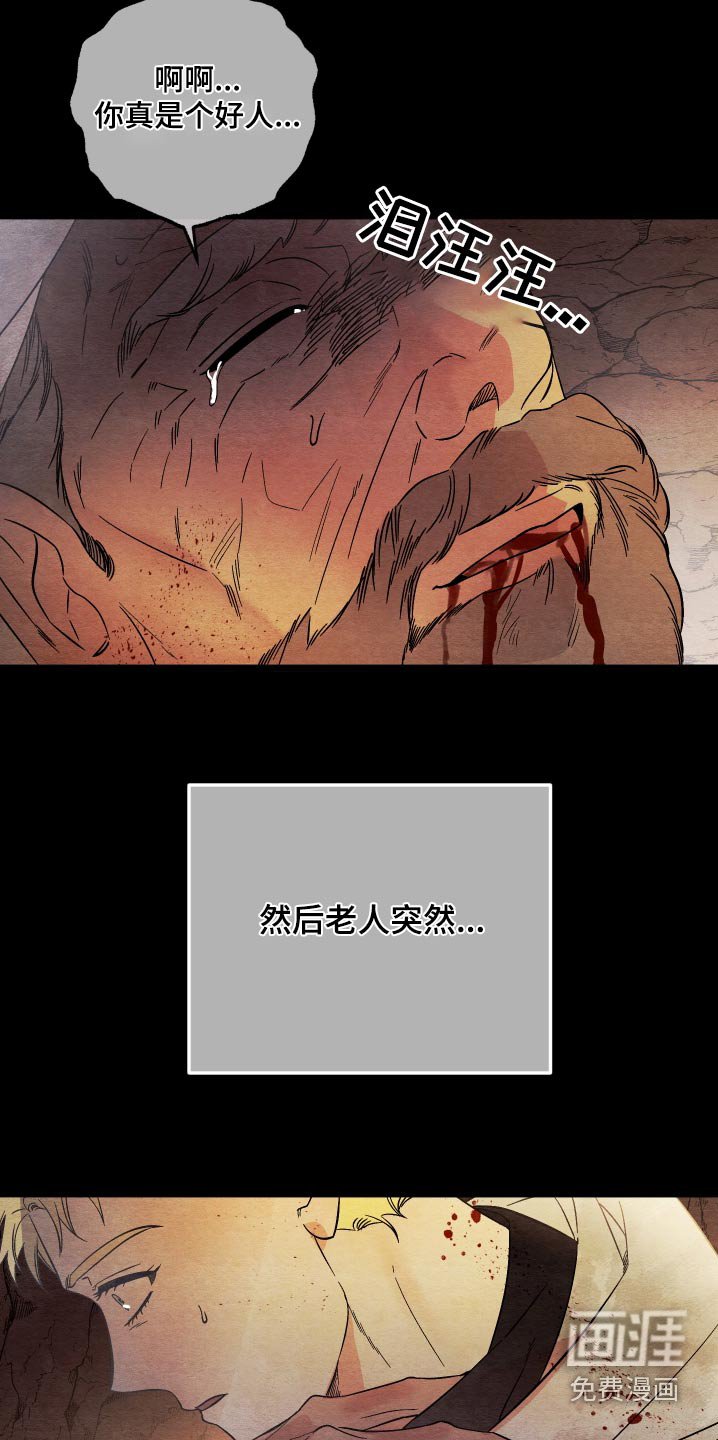 第110章：【第二季】做个好人