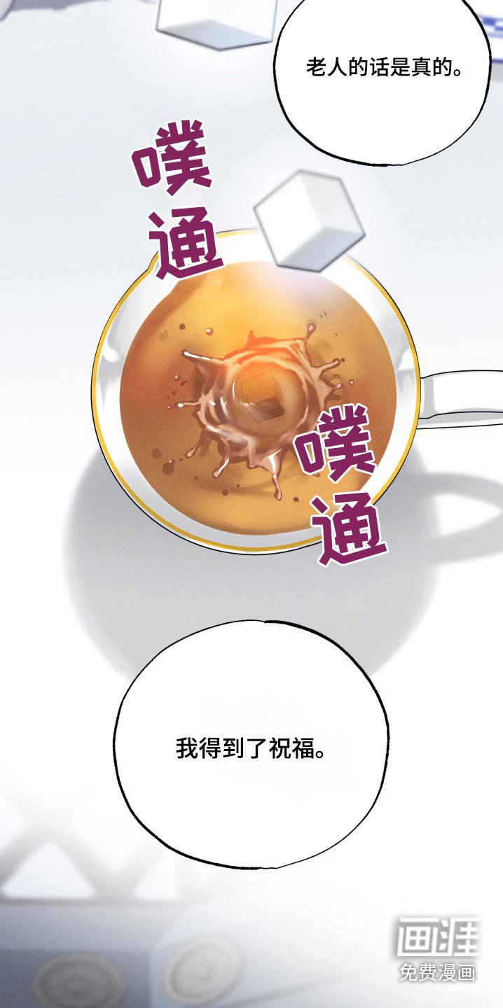 第110章：【第二季】做个好人